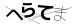 CAPTCHA